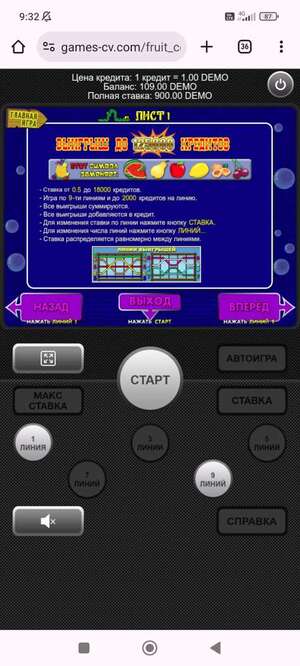 игра fruit cocktail